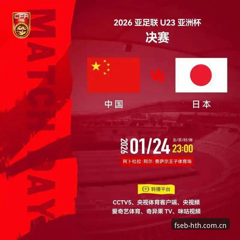 2个核心启示：从日本国家队的热身策略看华体会2026新版赛事数据思维的升级