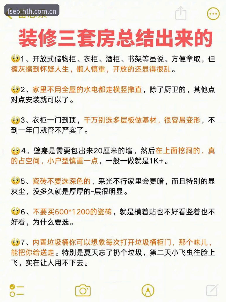一位老用户亲测：华体会安装指南安装教程的避坑实战经验