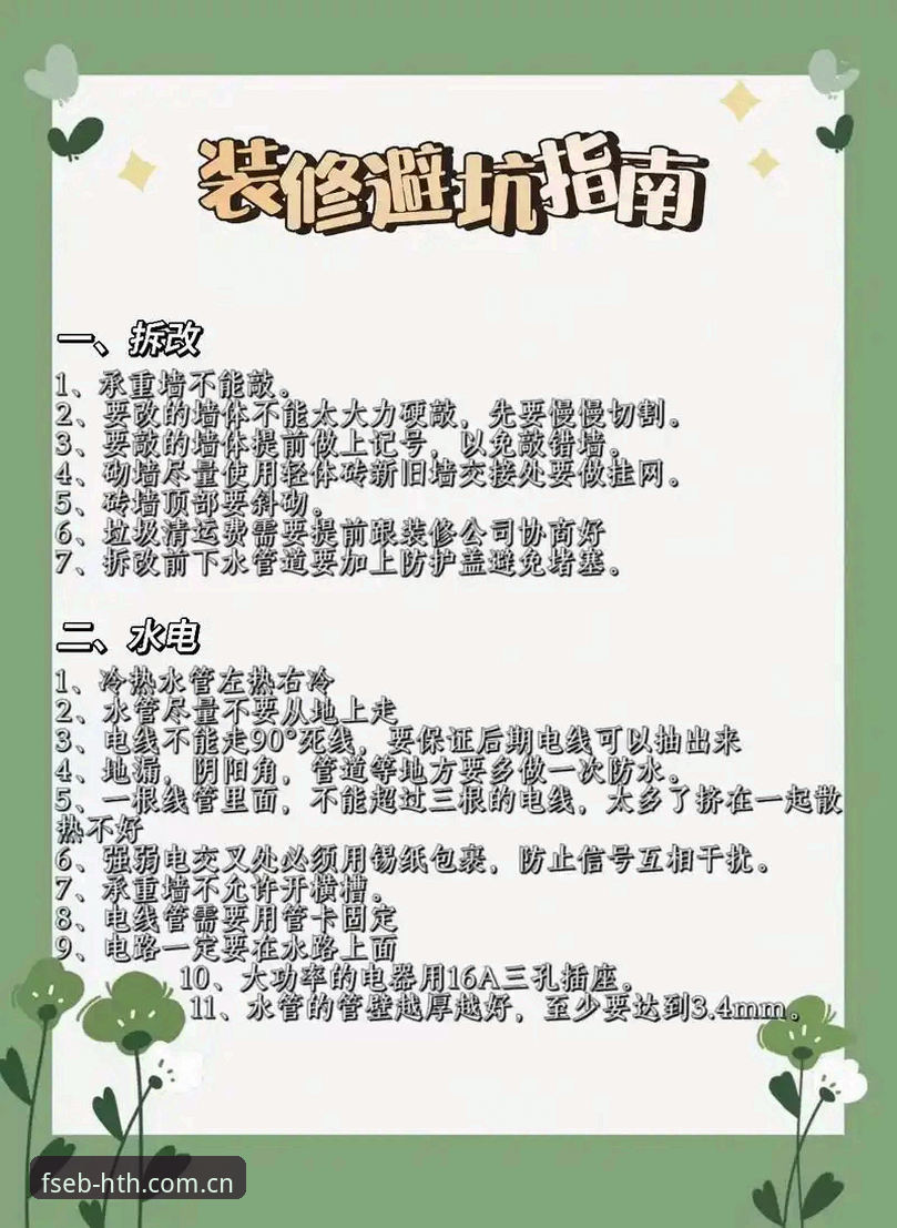 华体会安全吗使用指南 华体会平台安全使用避坑实用指南:从安装到数据同步的必备知识