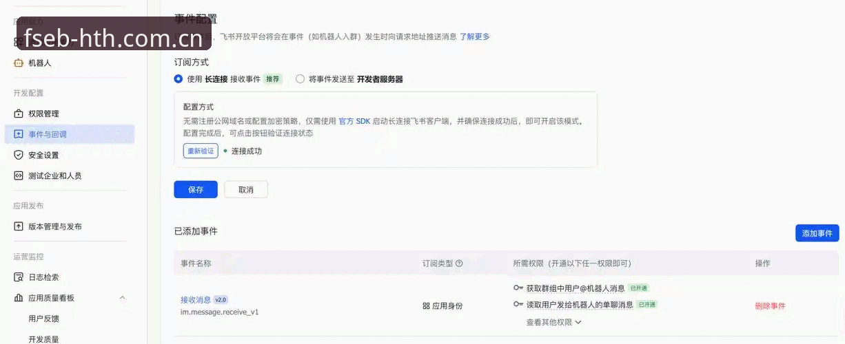 华体会正版APP必备 华体会正版APP最新版安装避坑教程:从旧版登录失败到FSEB纪念版